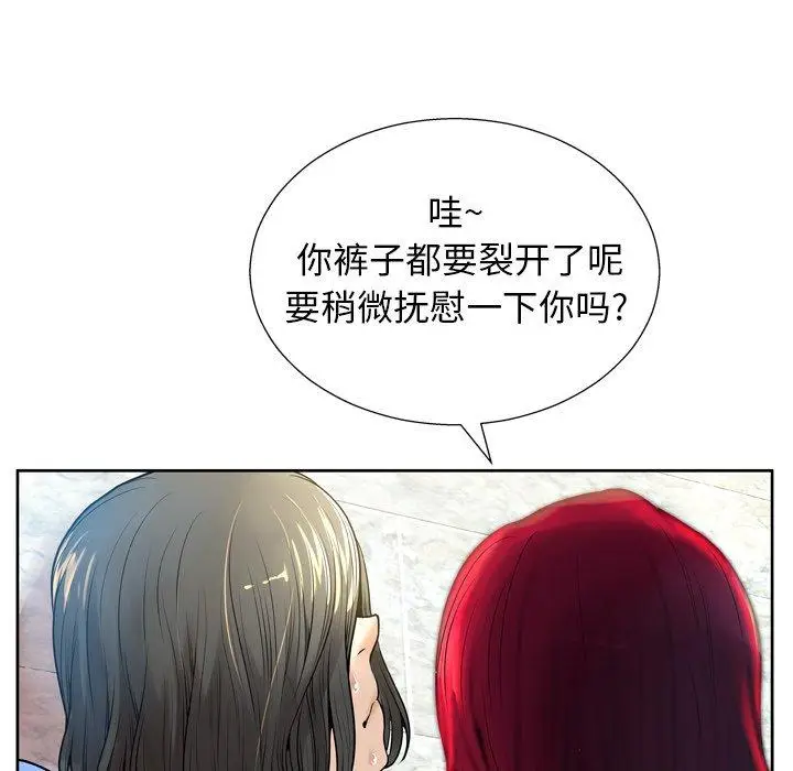 漫画《变脸》第6话第100张图