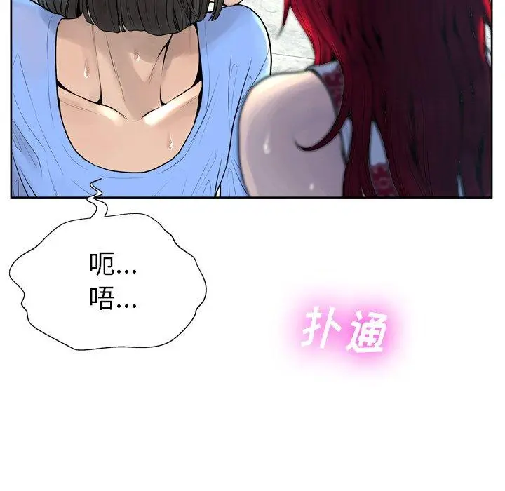 漫画《变脸》第6话第101张图