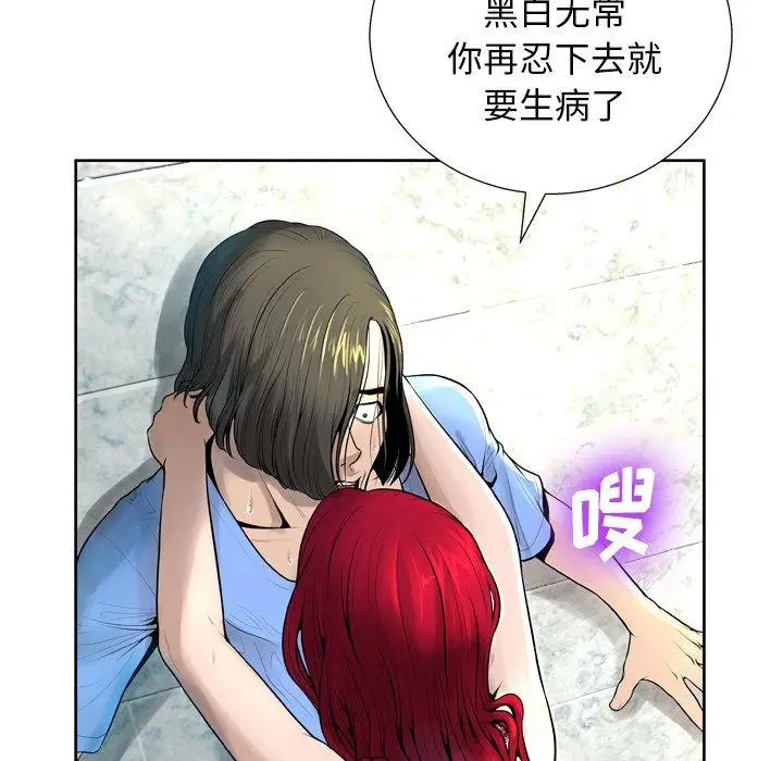 漫画《变脸》第6话第104张图