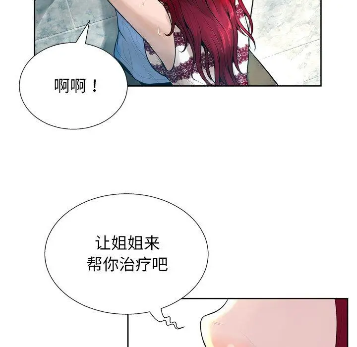 漫画《变脸》第6话第105张图