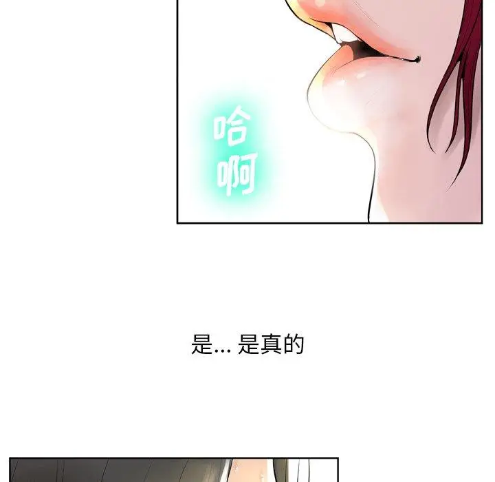 漫画《变脸》第6话第106张图