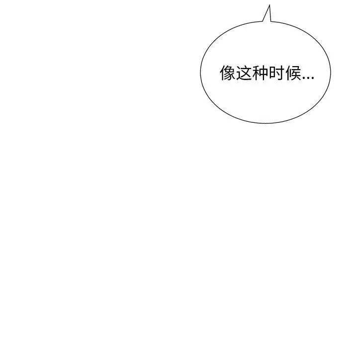 漫画《变脸》第6话第109张图