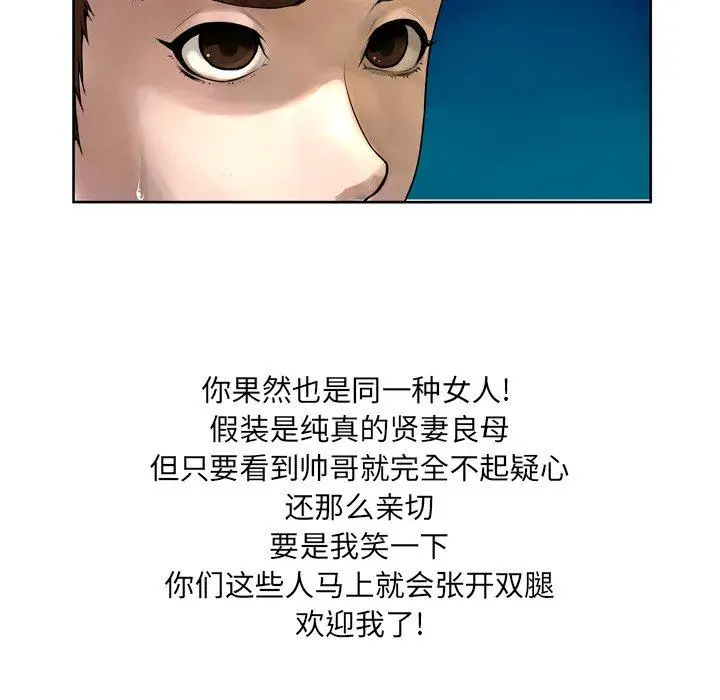 漫画《变脸》第6话第11张图