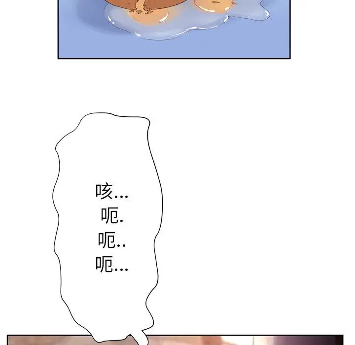 漫画《变脸》第6话第115张图