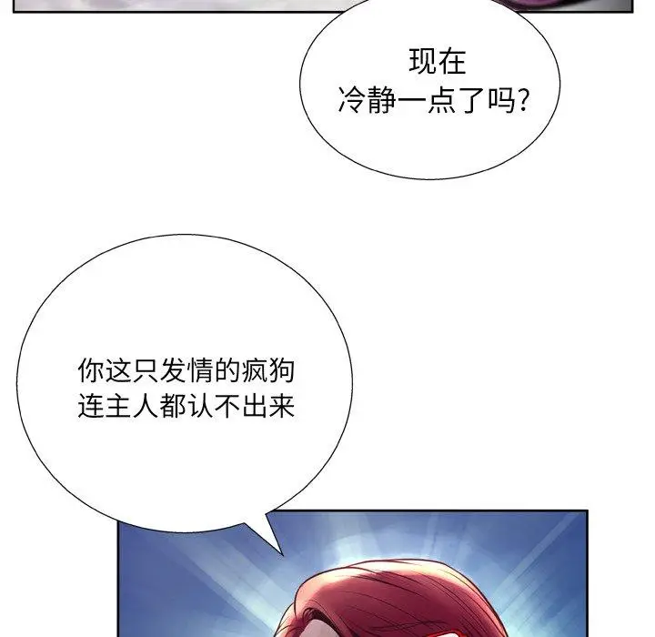 漫画《变脸》第6话第117张图
