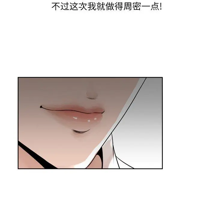 漫画《变脸》第6话第12张图
