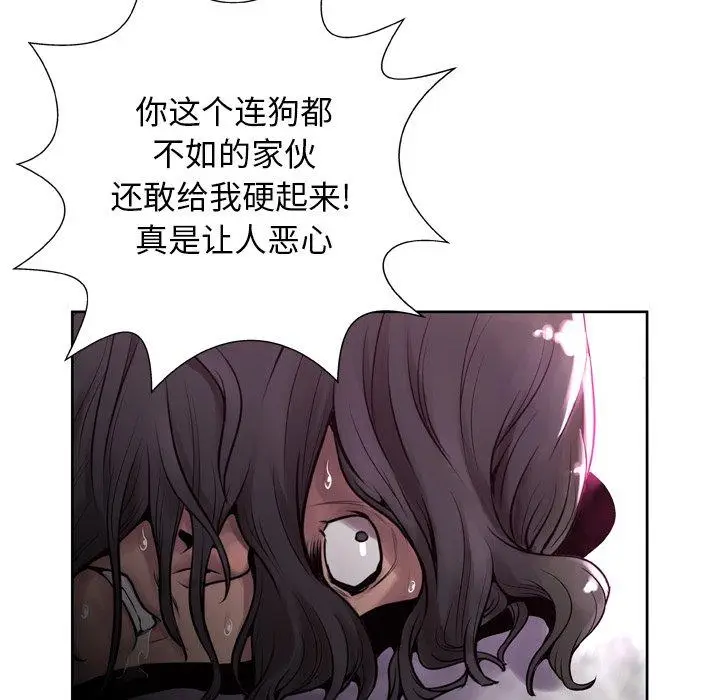 漫画《变脸》第6话第121张图