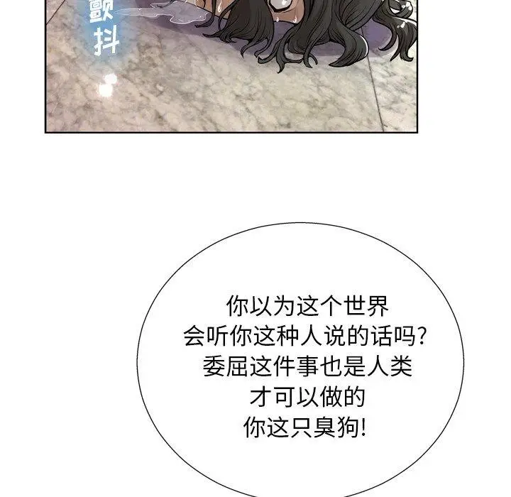 漫画《变脸》第6话第127张图