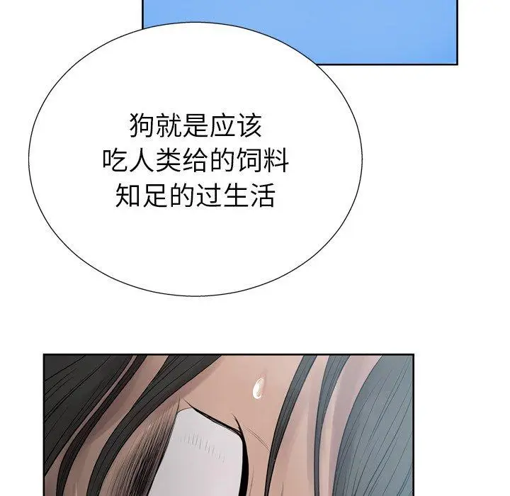 漫画《变脸》第6话第129张图