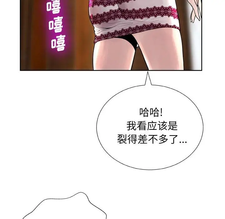 漫画《变脸》第6话第132张图