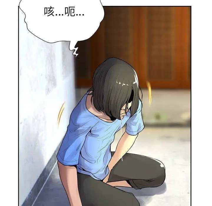 漫画《变脸》第6话第133张图