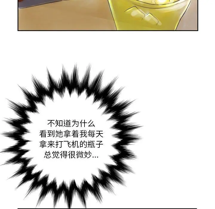漫画《变脸》第6话第14张图