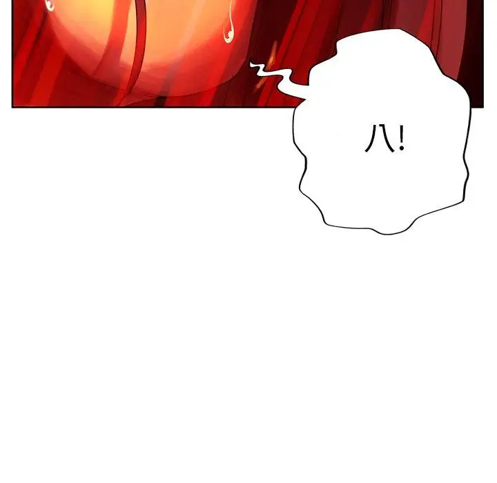 漫画《变脸》第6话第143张图
