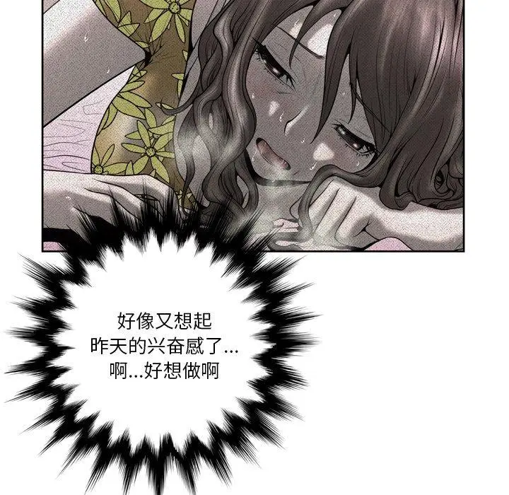 漫画《变脸》第6话第17张图