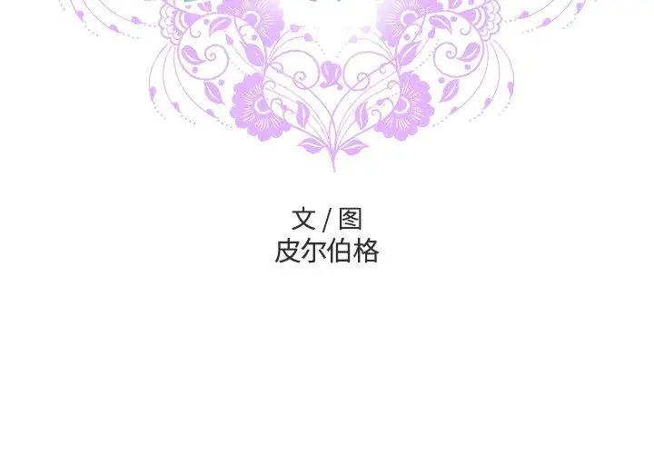 漫画《变脸》第6话第2张图