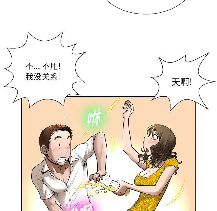 漫画《变脸》第6话第25张图