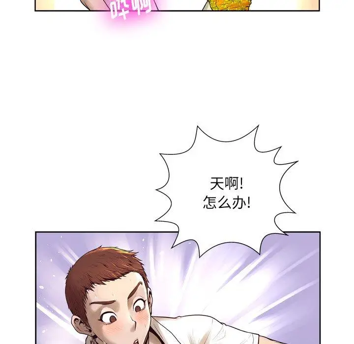 漫画《变脸》第6话第26张图