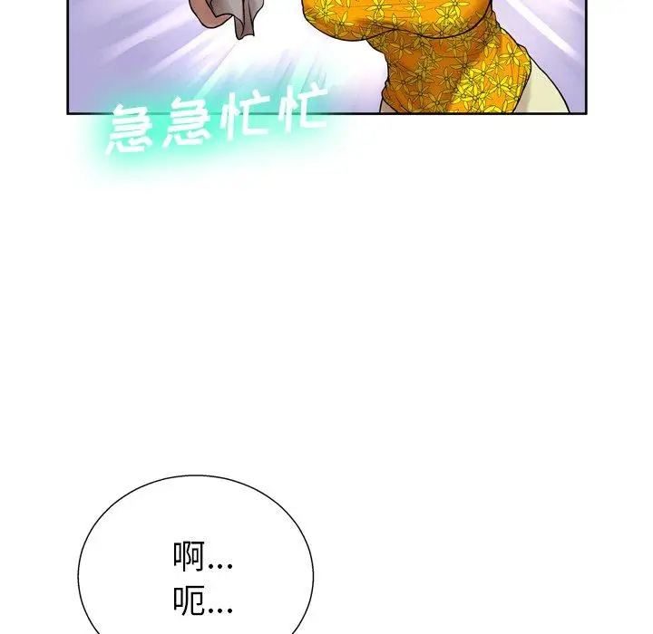 漫画《变脸》第6话第29张图