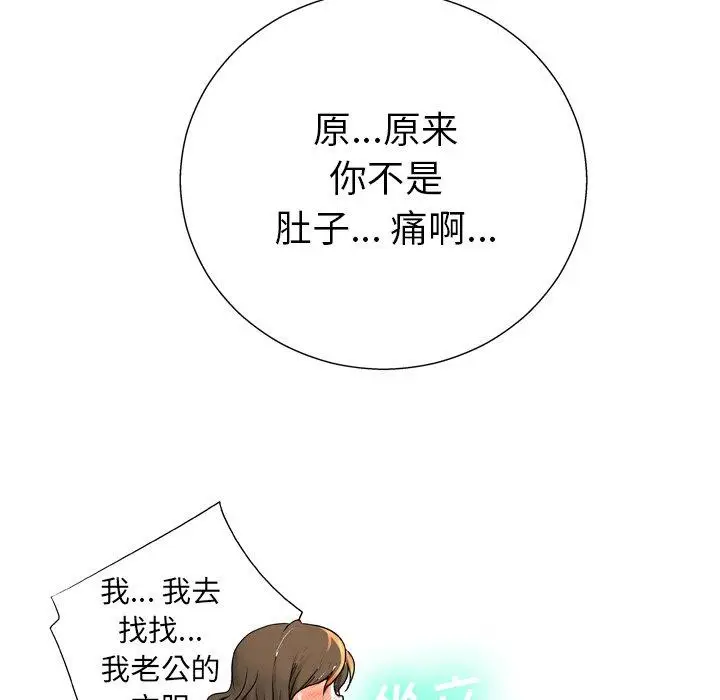 漫画《变脸》第6话第31张图