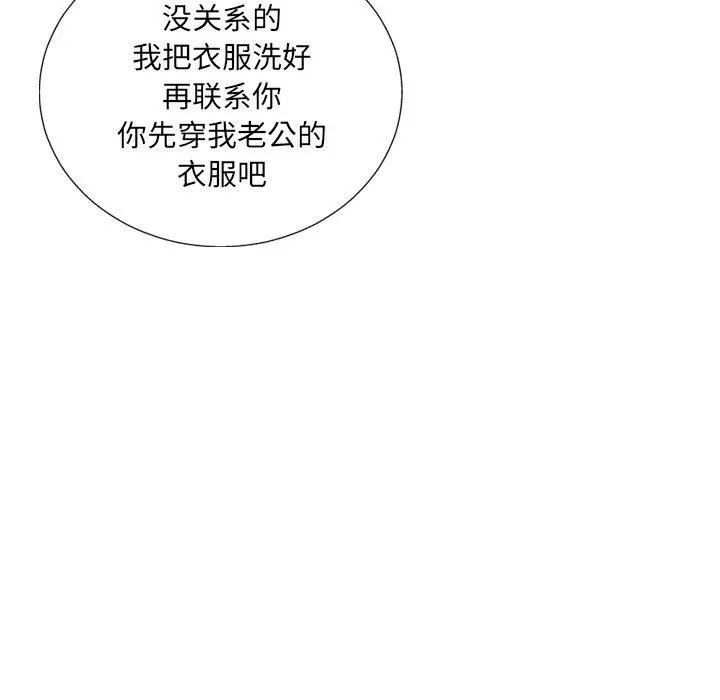 漫画《变脸》第6话第33张图