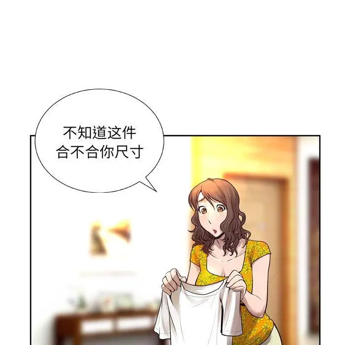漫画《变脸》第6话第34张图