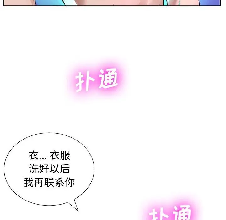 漫画《变脸》第6话第42张图