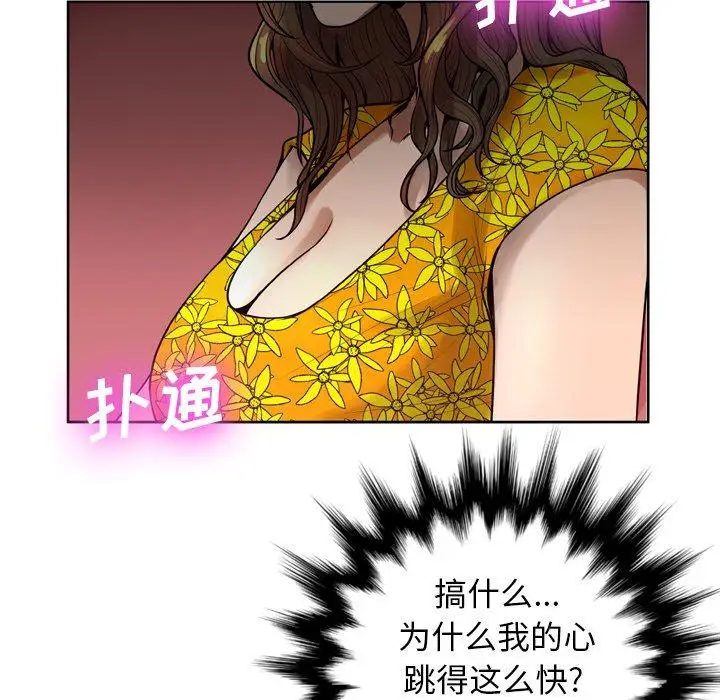 漫画《变脸》第6话第43张图