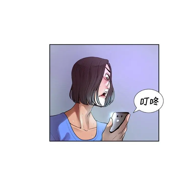漫画《变脸》第6话第47张图
