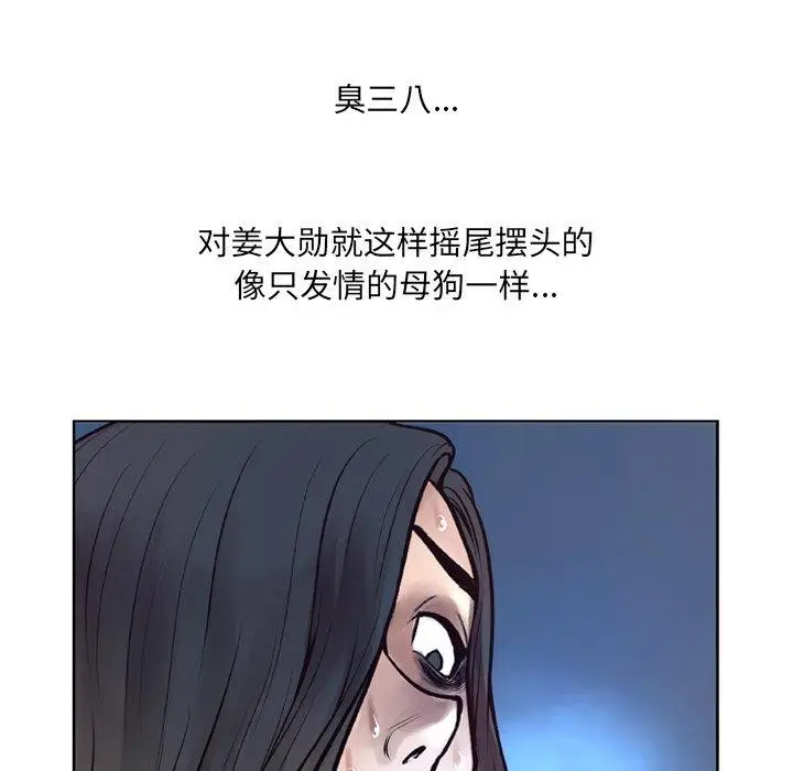 漫画《变脸》第6话第50张图
