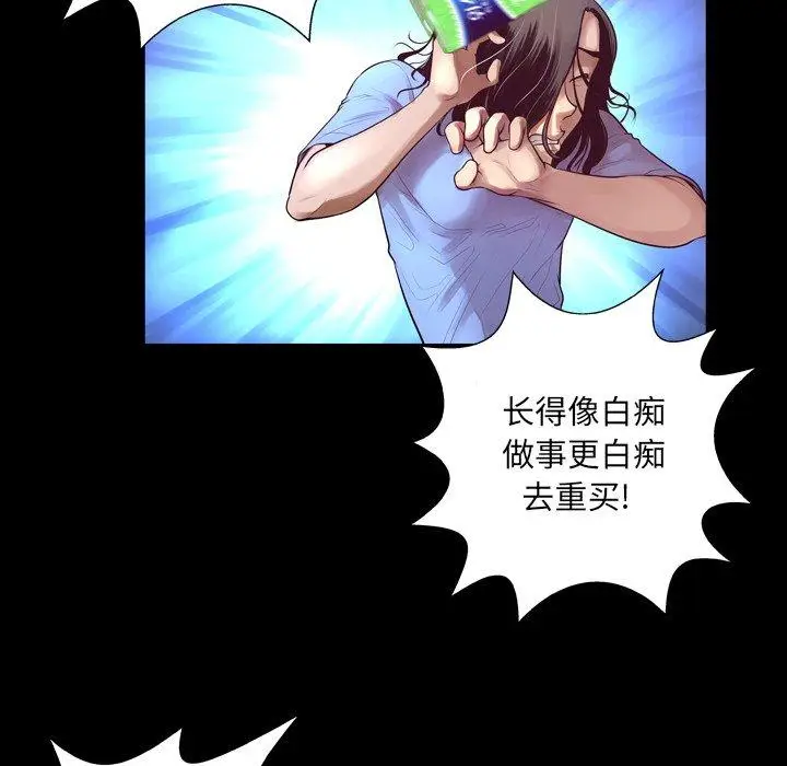 漫画《变脸》第6话第53张图