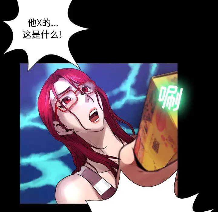 漫画《变脸》第6话第54张图