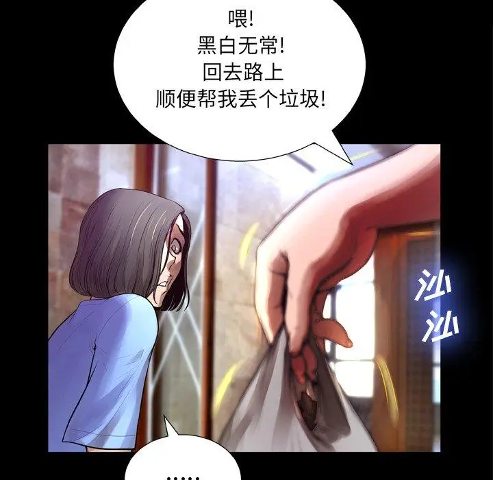 漫画《变脸》第6话第56张图