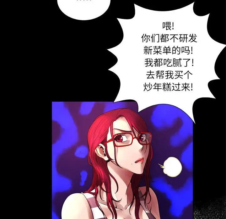 漫画《变脸》第6话第57张图