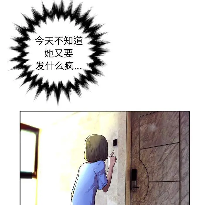 漫画《变脸》第6话第60张图