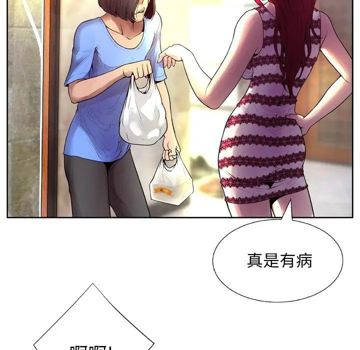 漫画《变脸》第6话第67张图
