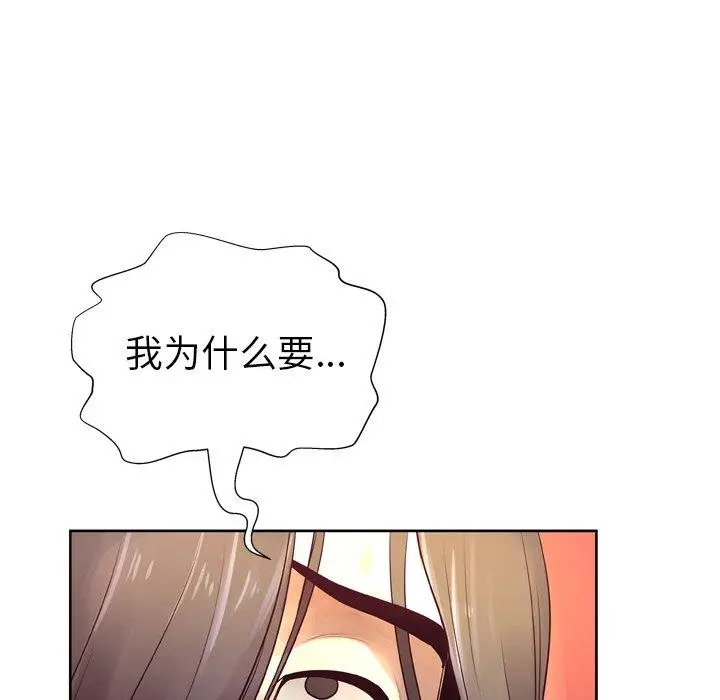 漫画《变脸》第6话第73张图