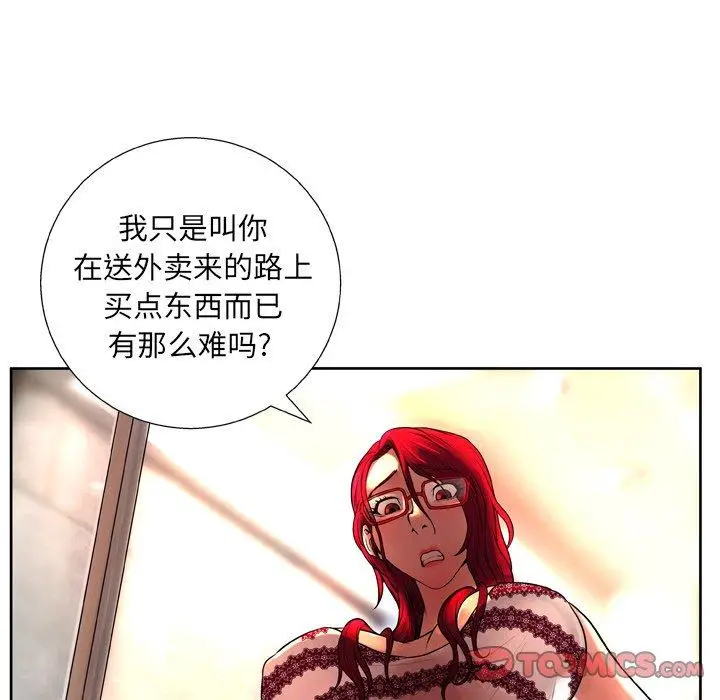 漫画《变脸》第6话第75张图
