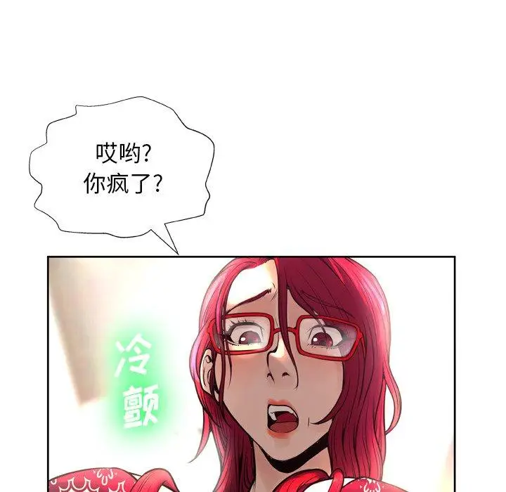 漫画《变脸》第6话第81张图