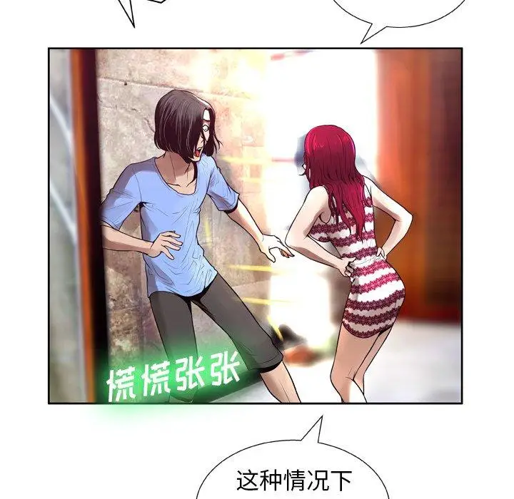 漫画《变脸》第6话第83张图