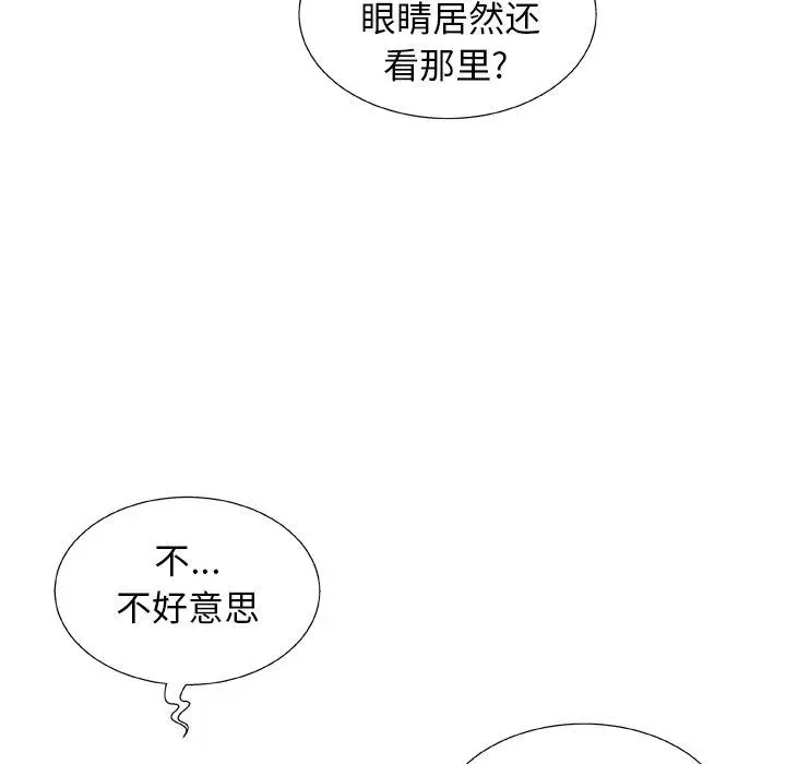 漫画《变脸》第6话第84张图