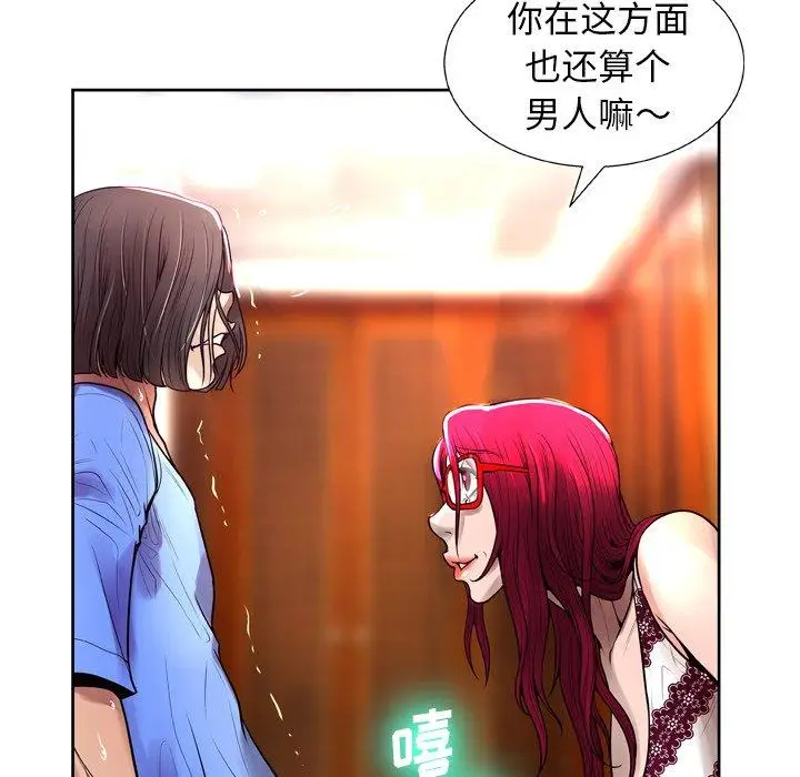 漫画《变脸》第6话第85张图