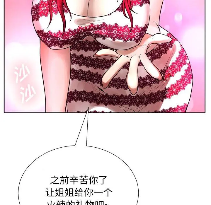 漫画《变脸》第6话第88张图