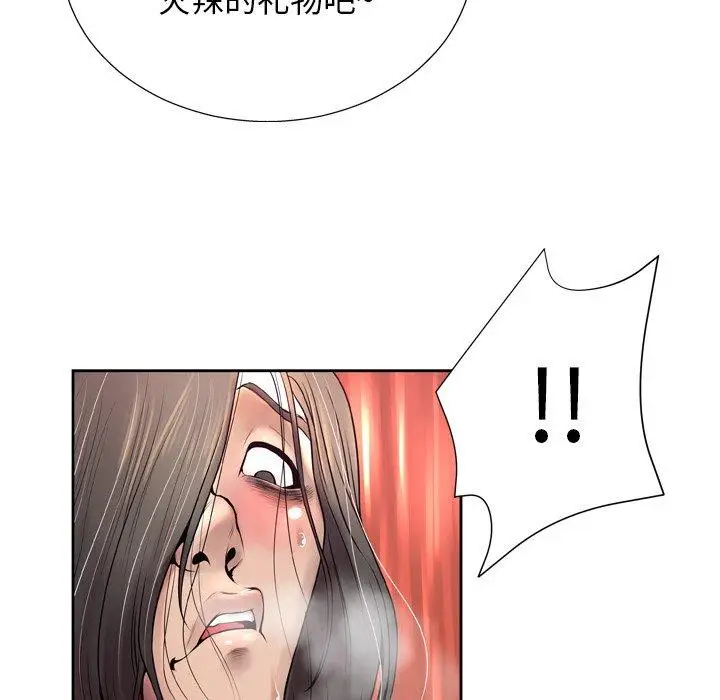 漫画《变脸》第6话第89张图