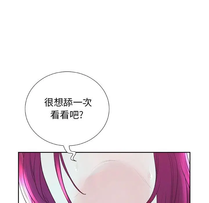漫画《变脸》第6话第93张图
