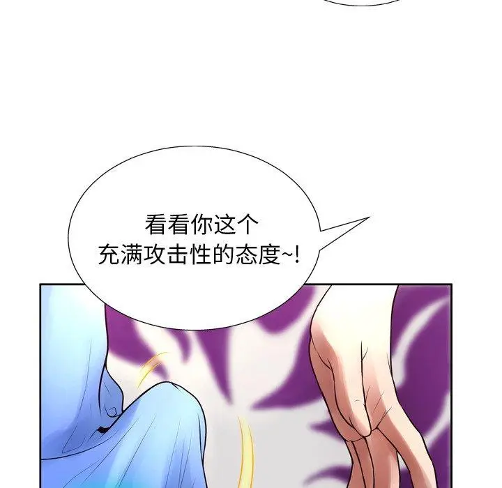 漫画《变脸》第6话第98张图