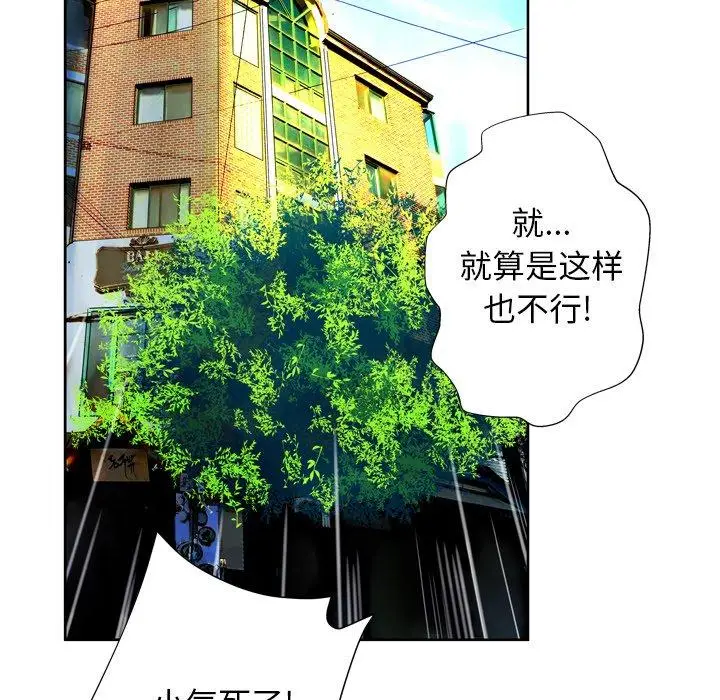 漫画《变脸》第7话第100张图