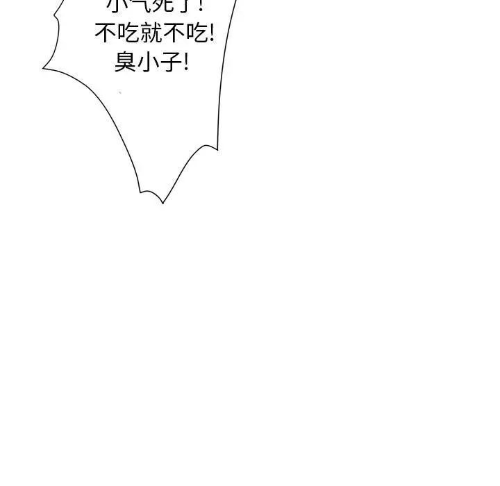 漫画《变脸》第7话第101张图