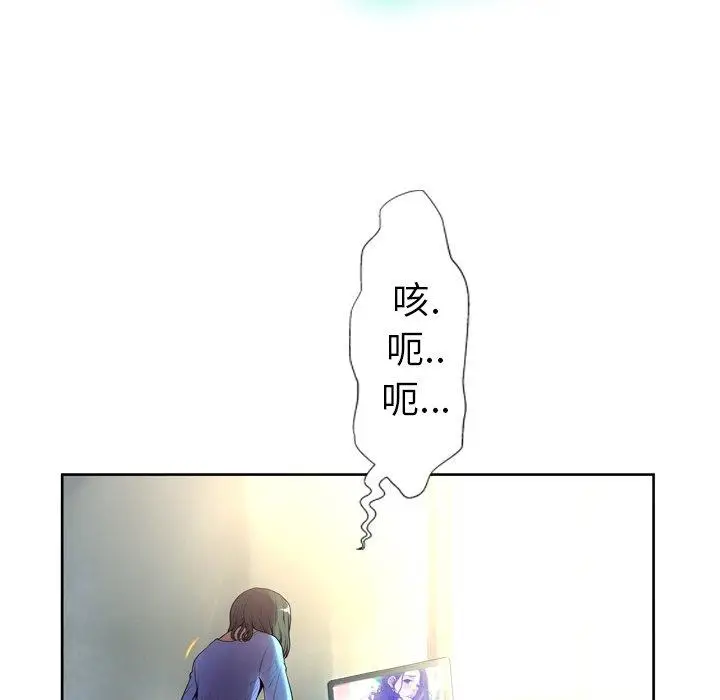 漫画《变脸》第7话第108张图