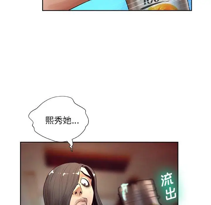 漫画《变脸》第7话第114张图
