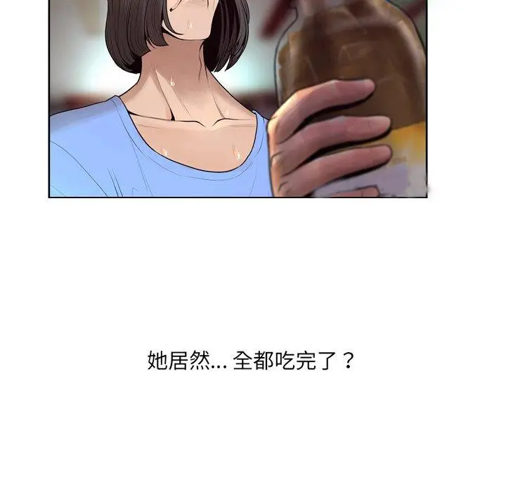 漫画《变脸》第7话第115张图